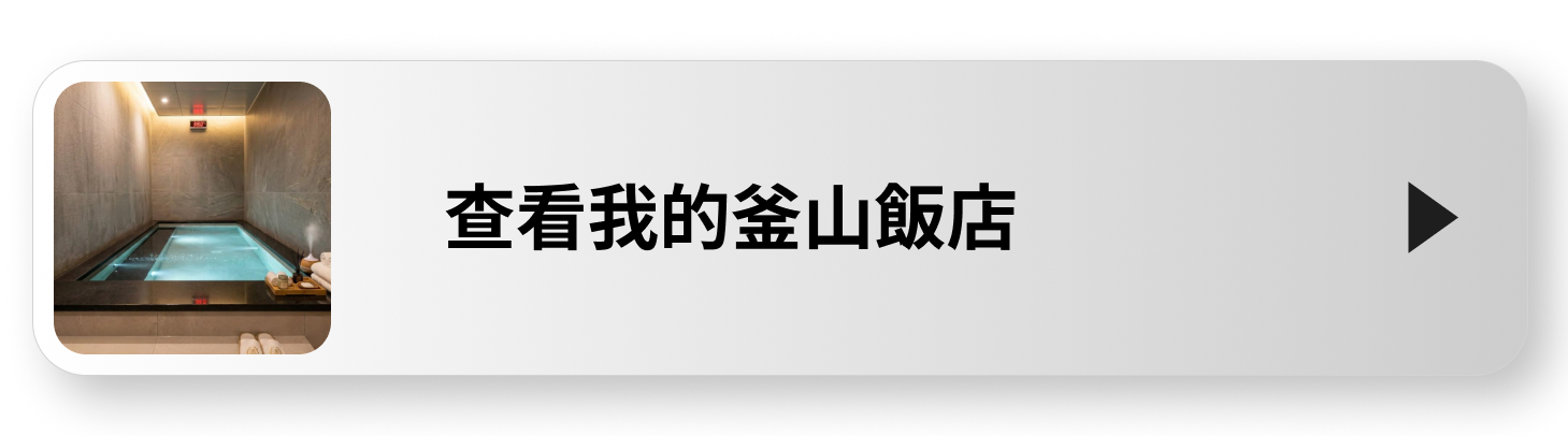 마린캡슐호텔 설명 블로그로 이동