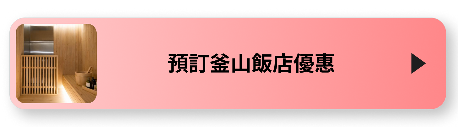 호텔예약 이동버튼