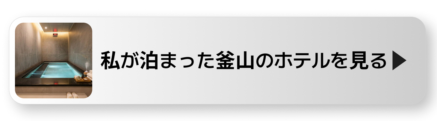 마린캡슐호텔 설명 블로그로 이동