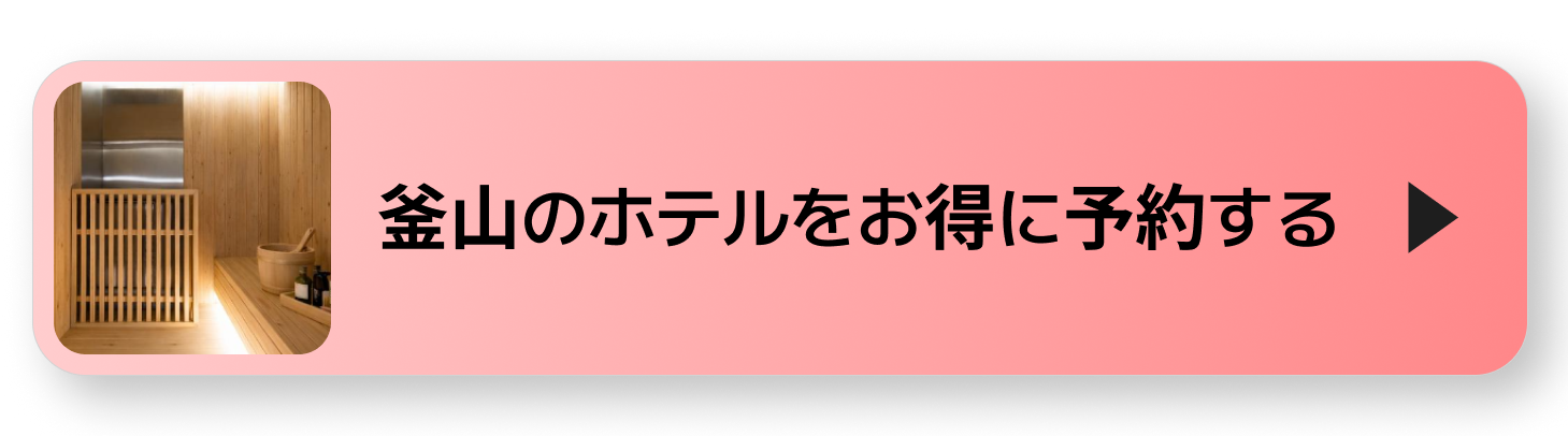 호텔예약 이동버튼