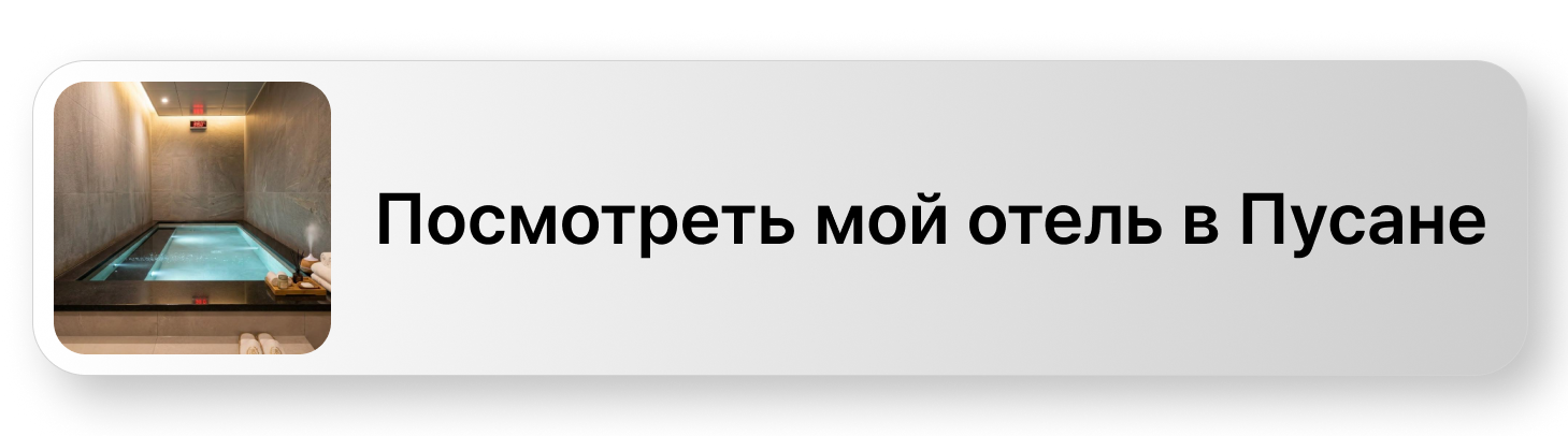 마린캡슐호텔 설명 블로그로 이동